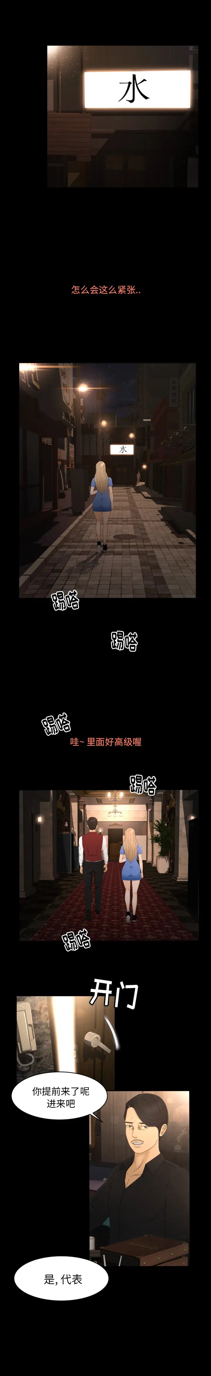 专属契约第8章