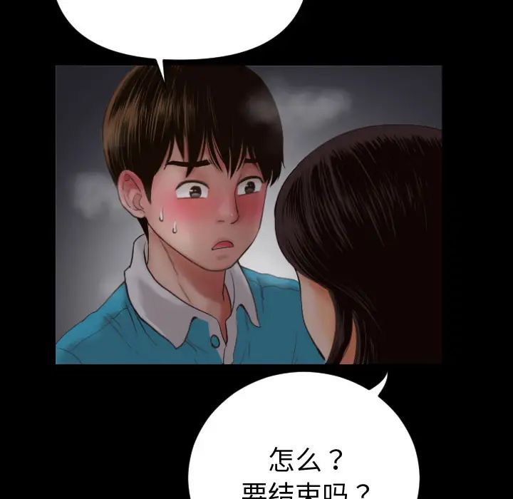 與學姐的那些事第2話