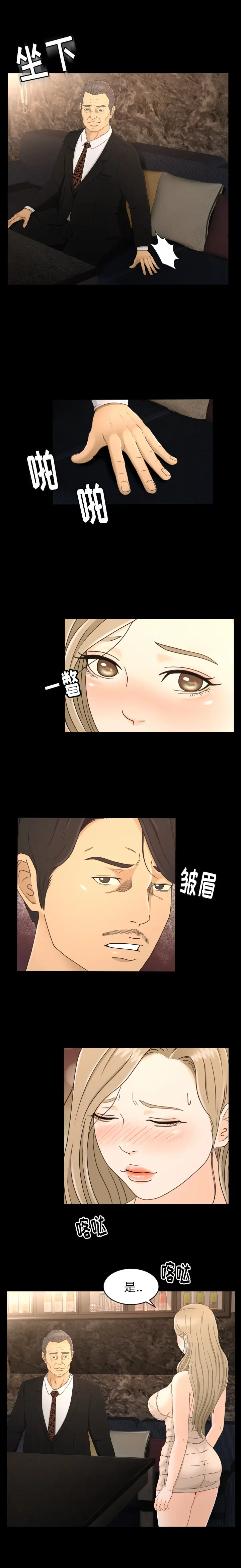 专属契约第8章