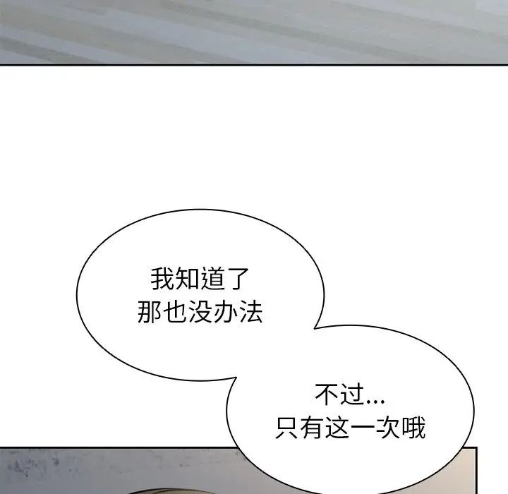 第一次失憶第15話