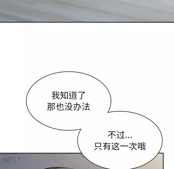 第一次失憶第15話