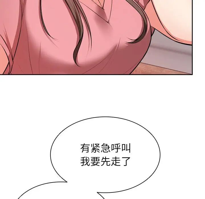 第一次失憶第15話