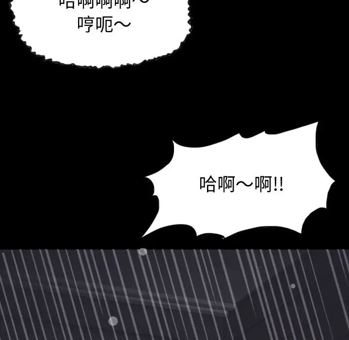與學姐的那些事第2話