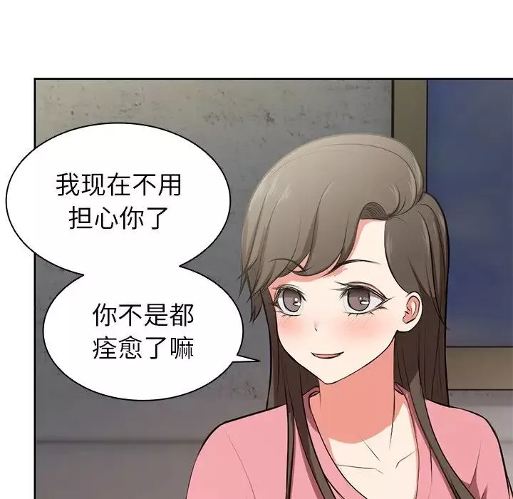 第一次失憶第15話