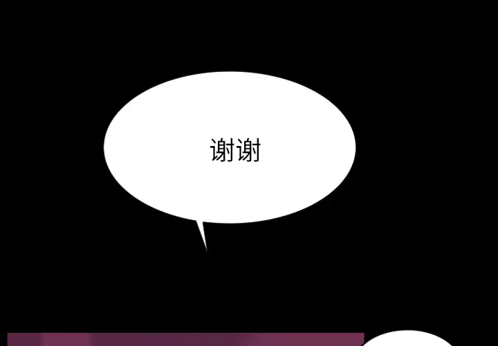 专属契约第9章
