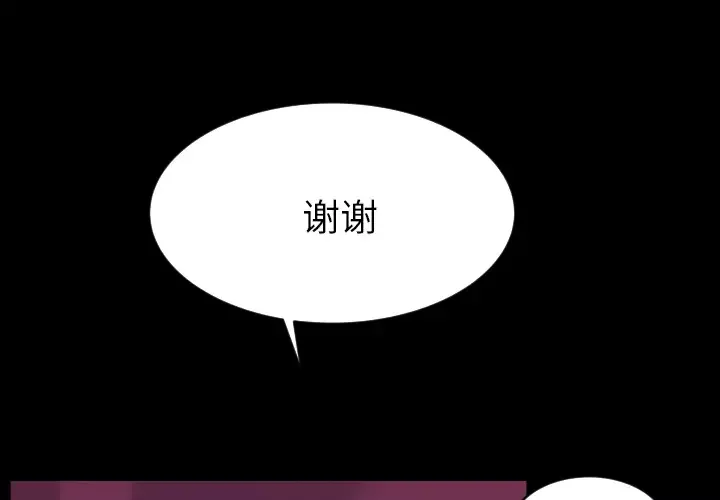 专属契约第9章
