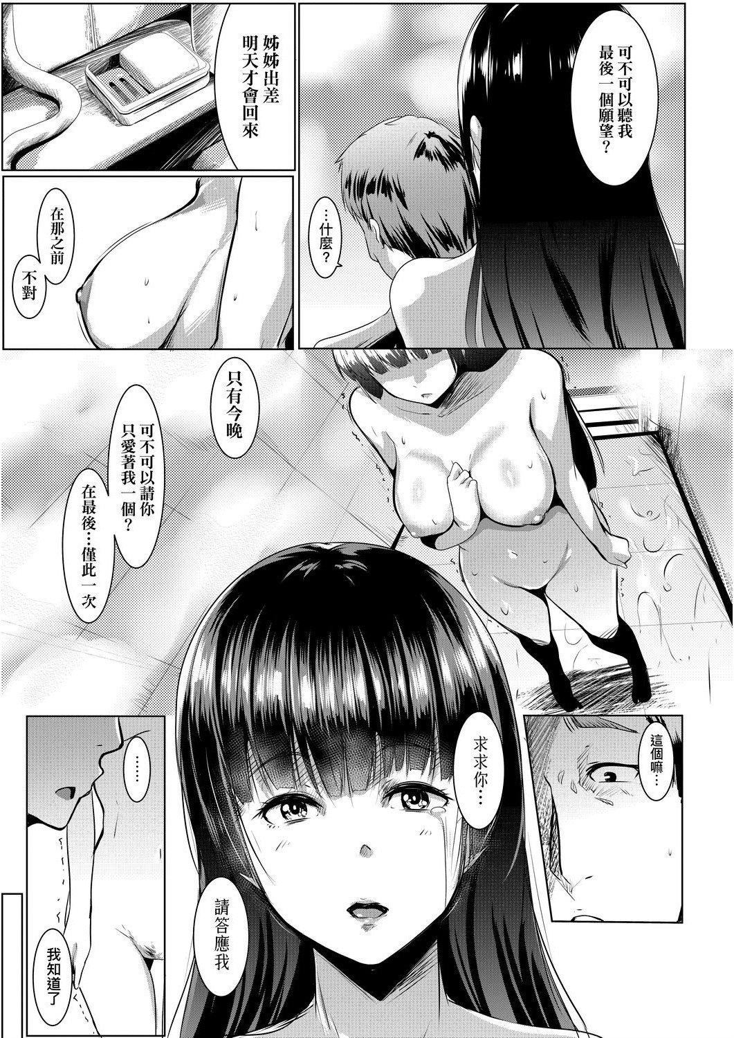 [むねしろ]溺爱交尾[中国翻訳][未来数位][DL版][むねしろ]溺爱交尾[中国翻訳][未来数位][DL版]