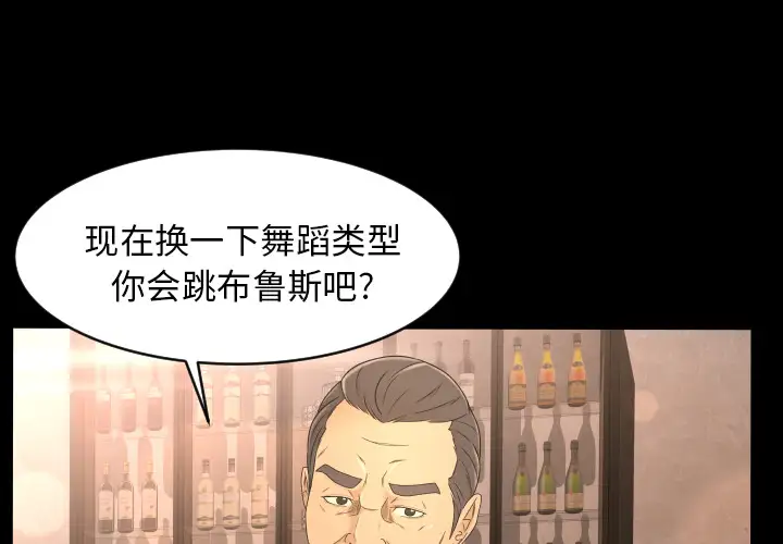 专属契约第9章