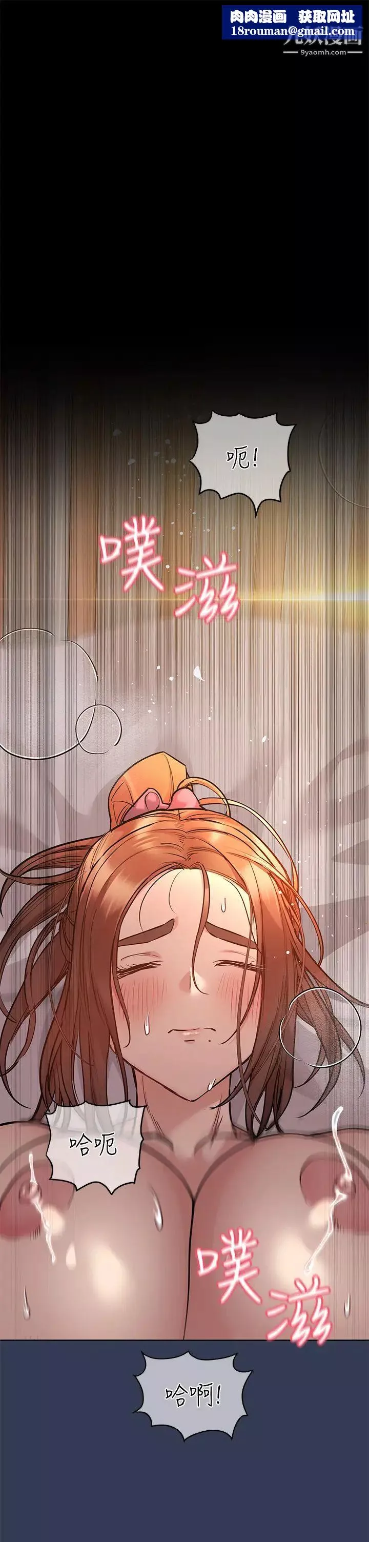 要對媽媽保密唷!第52話-一次戰兩女的志鈞