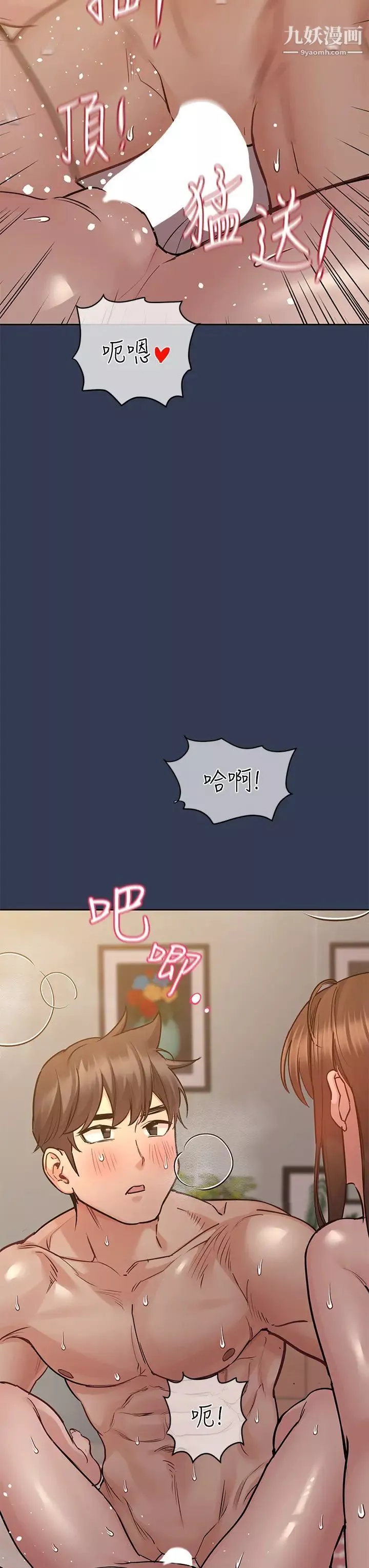 要對媽媽保密唷!第52話-一次戰兩女的志鈞