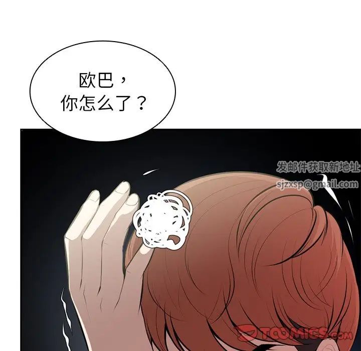 第一次失憶第15話