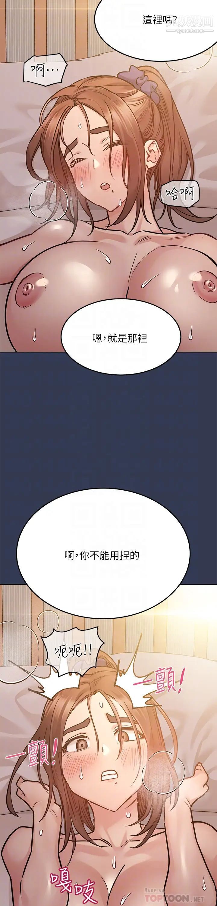 要对妈妈保密唷!第52话-一次战两女的志钧