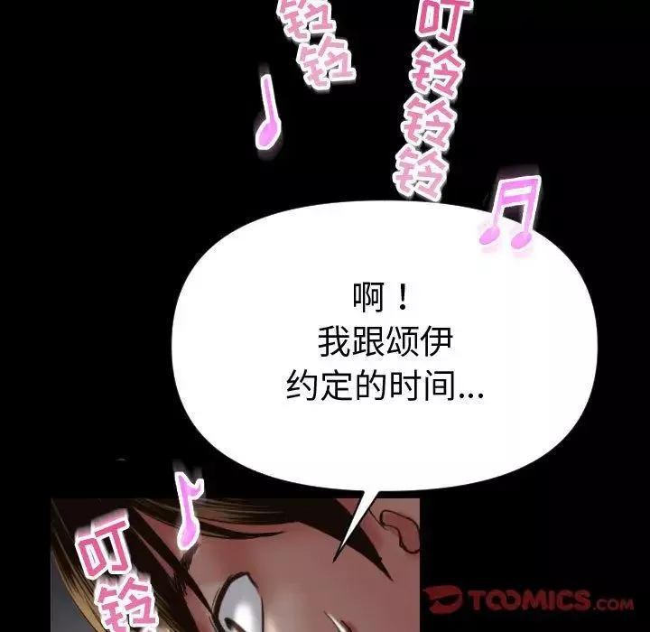 與學姐的那些事第3話