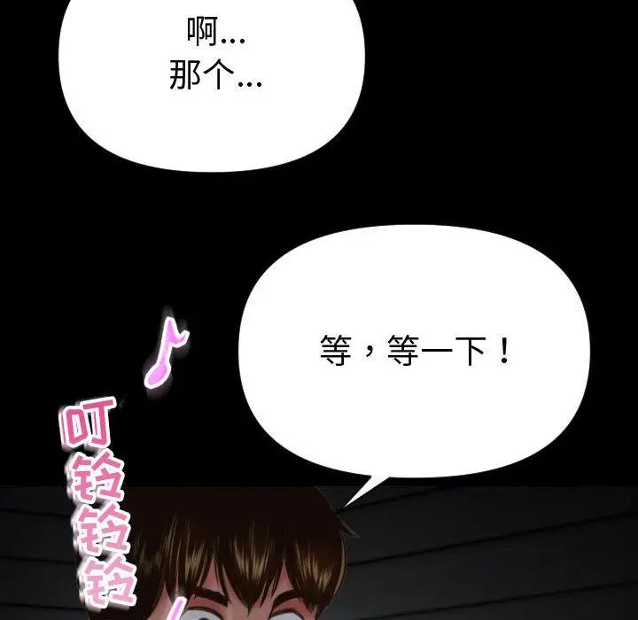 与学姐的那些事第3话