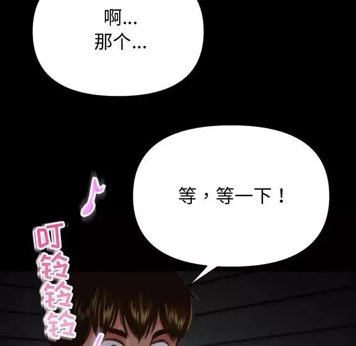 與學姐的那些事第3話
