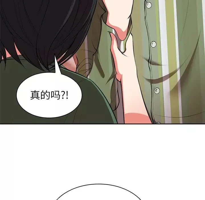 第一次失憶第15話