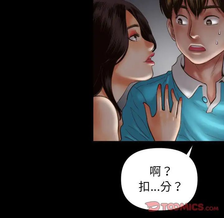與學姐的那些事第3話