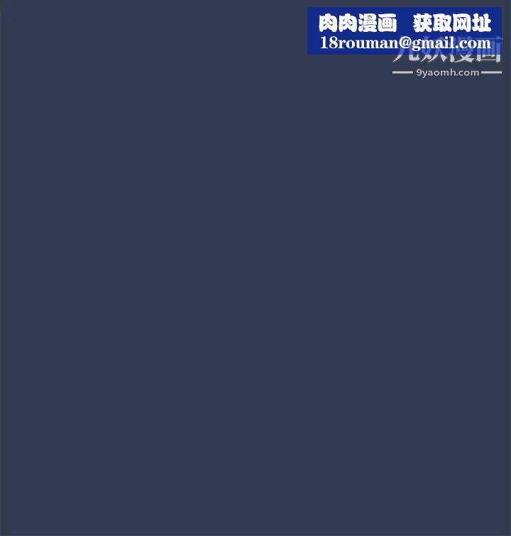 要对妈妈保密唷!第52话-一次战两女的志钧