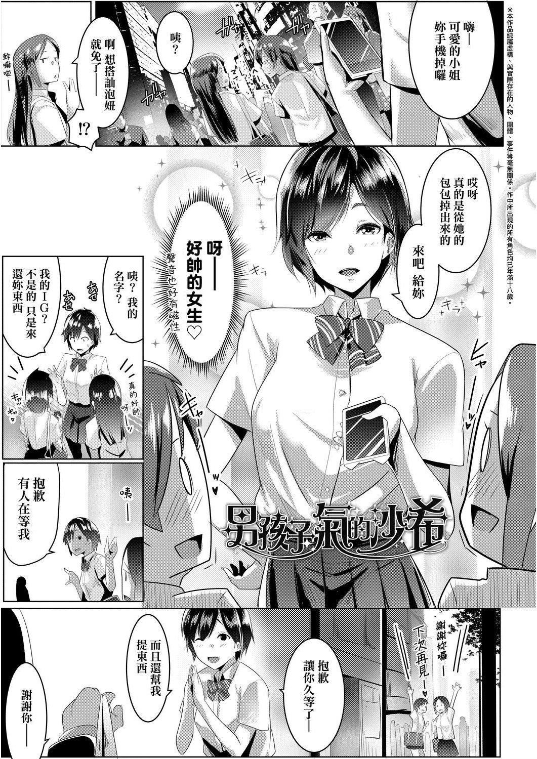 [むねしろ]溺爱交尾[中国翻訳][未来数位][DL版][むねしろ]溺爱交尾[中国翻訳][未来数位][DL版]