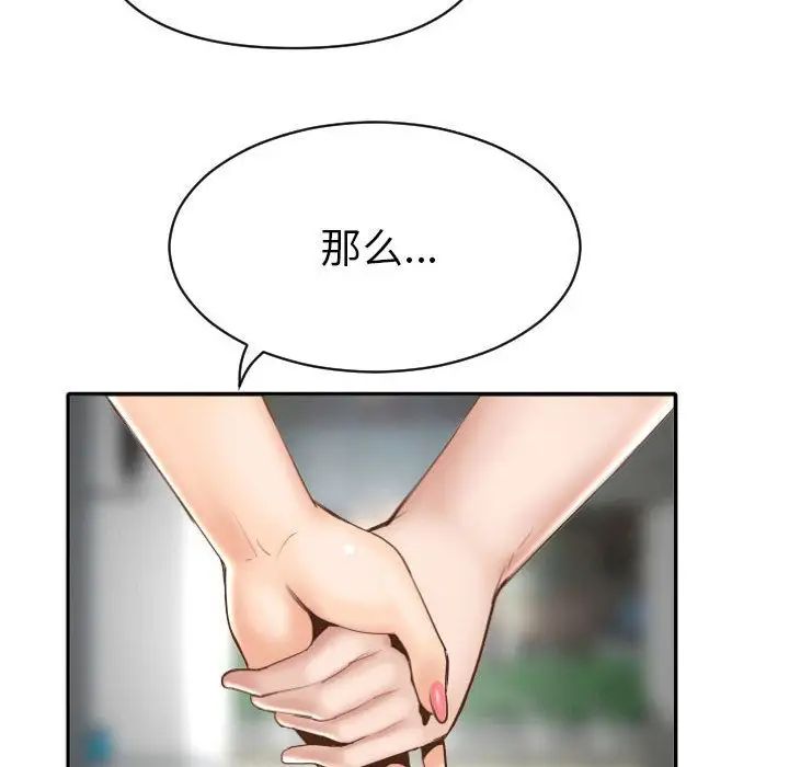 与学姐的那些事第3话