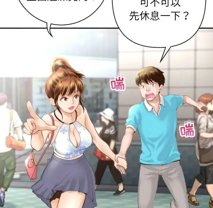 與學姐的那些事第3話