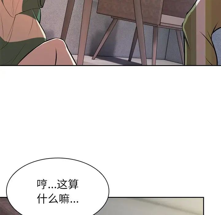 第一次失憶第15話