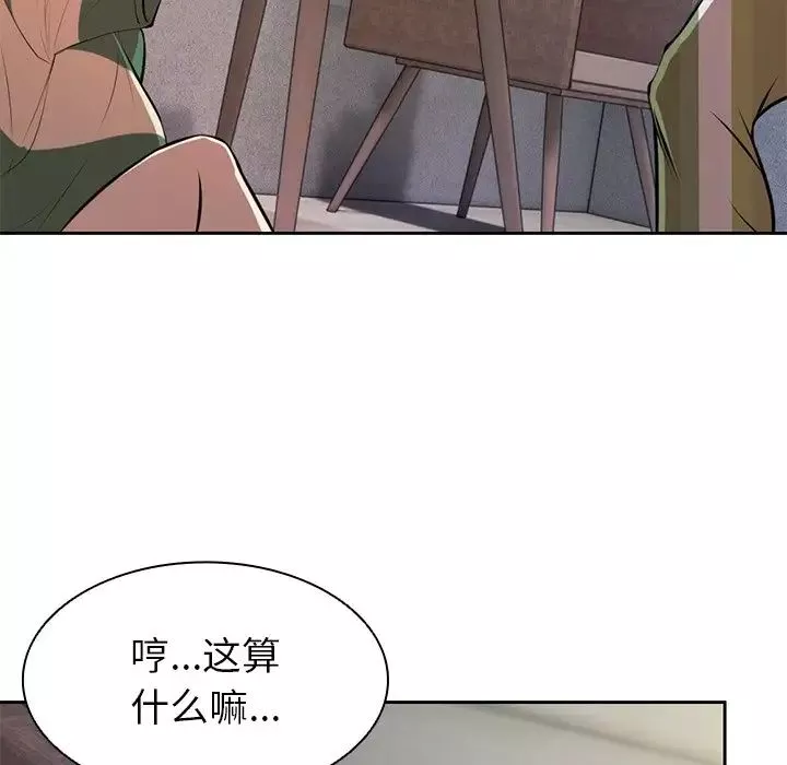 第一次失憶第15話