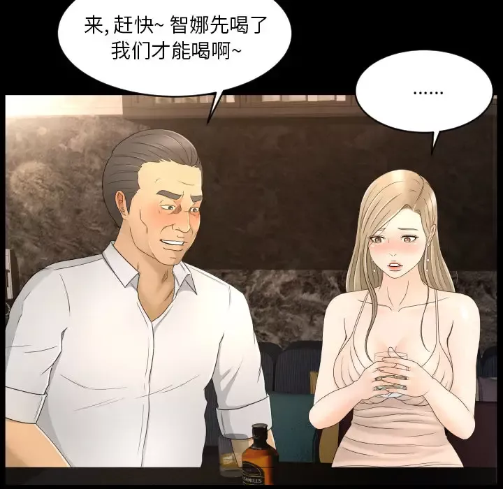 专属契约第9章
