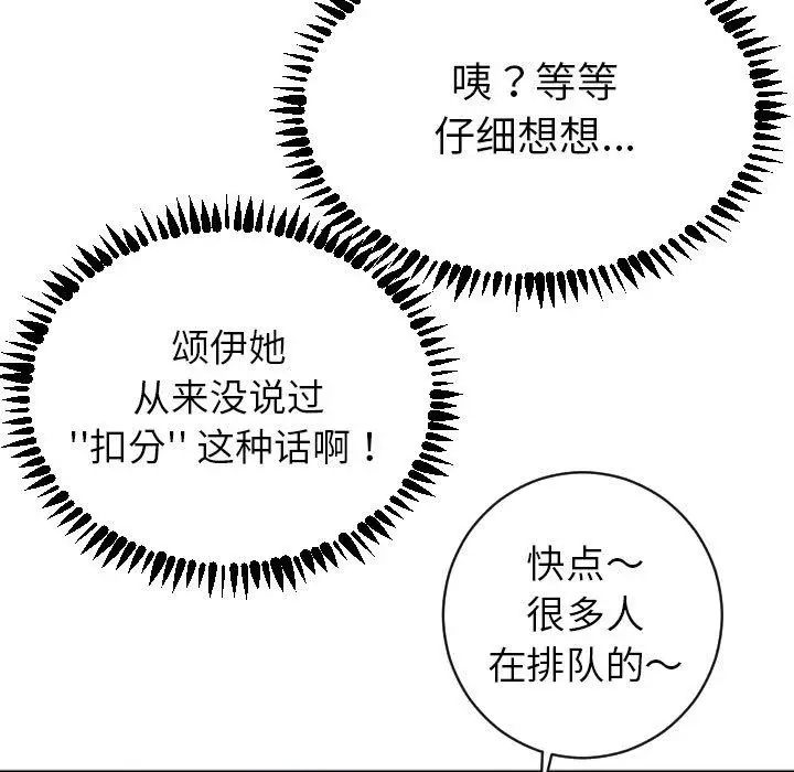 与学姐的那些事第3话