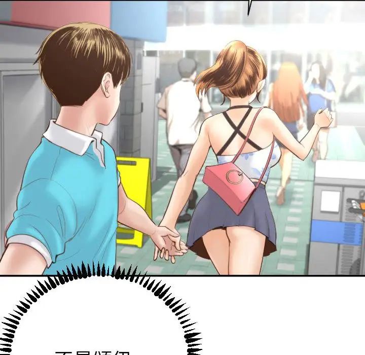與學姐的那些事第3話