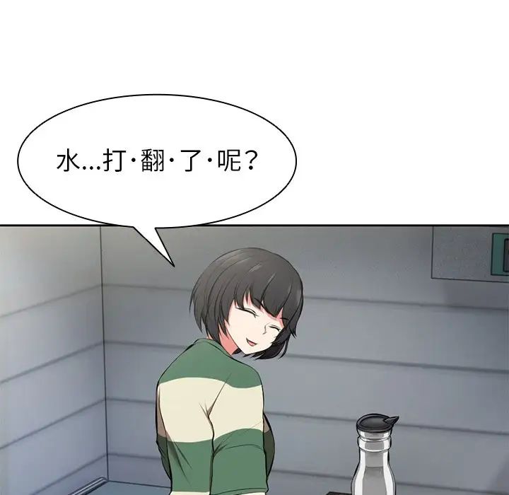 第一次失憶第15話