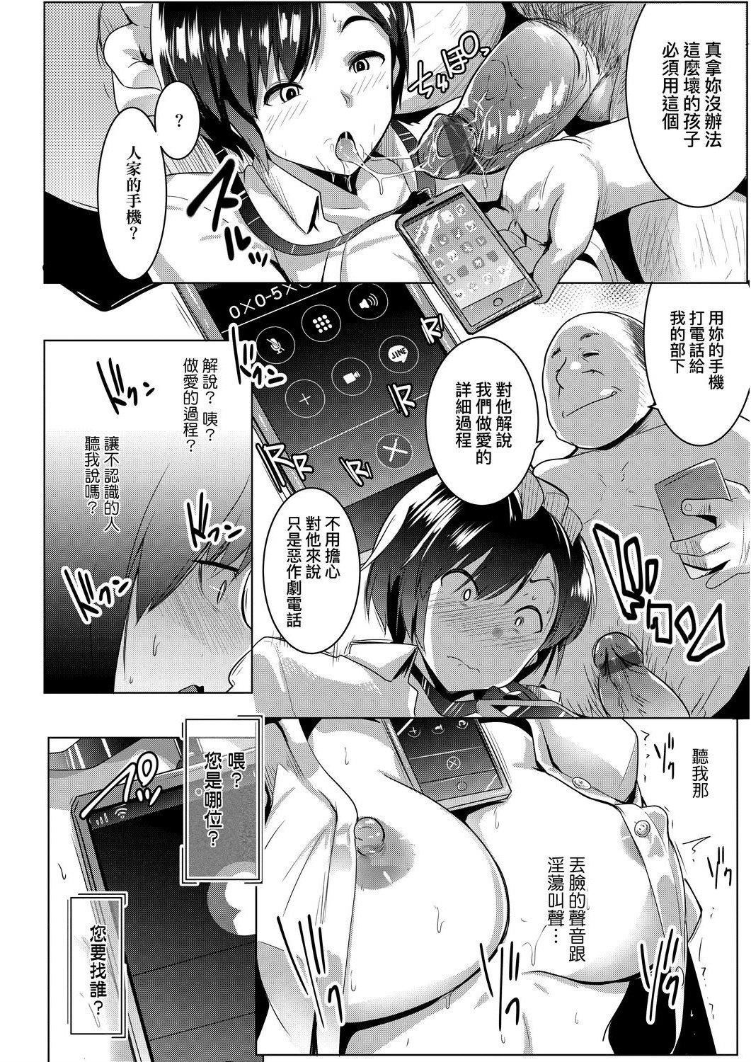 [むねしろ]溺爱交尾[中国翻訳][未来数位][DL版][むねしろ]溺爱交尾[中国翻訳][未来数位][DL版]