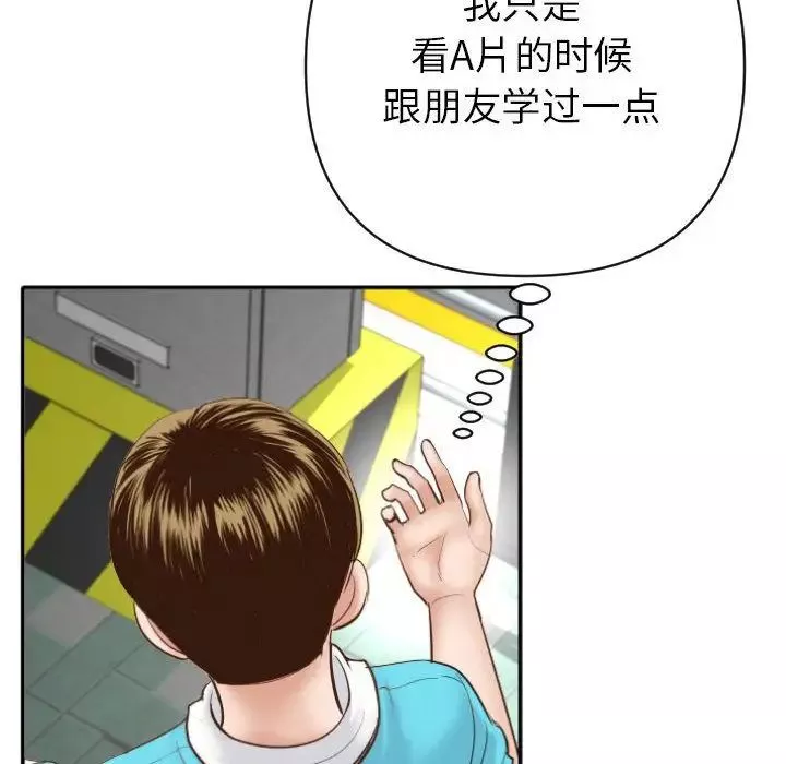 與學姐的那些事第3話