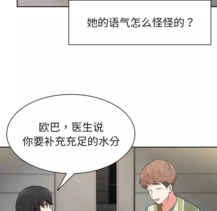 第一次失憶第15話