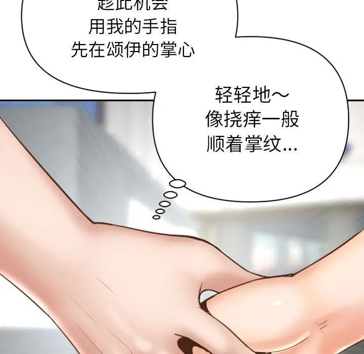 与学姐的那些事第3话