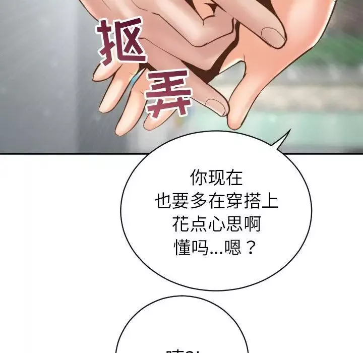 與學姐的那些事第3話