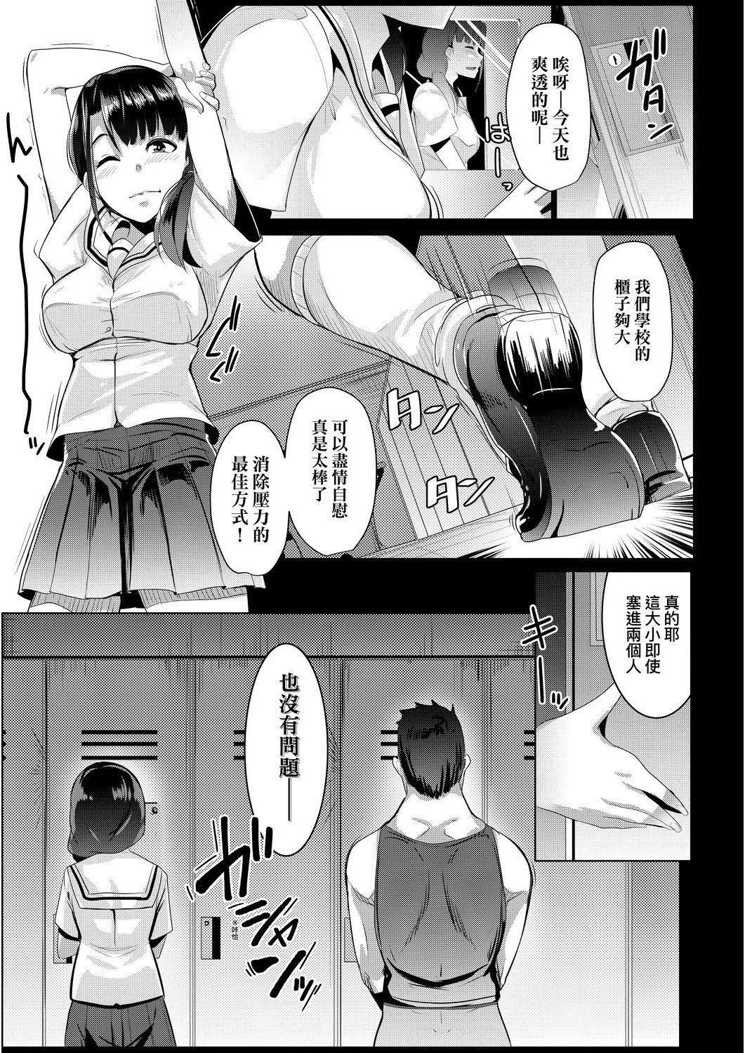 [むねしろ]溺爱交尾[中国翻訳][未来数位][DL版][むねしろ]溺爱交尾[中国翻訳][未来数位][DL版]
