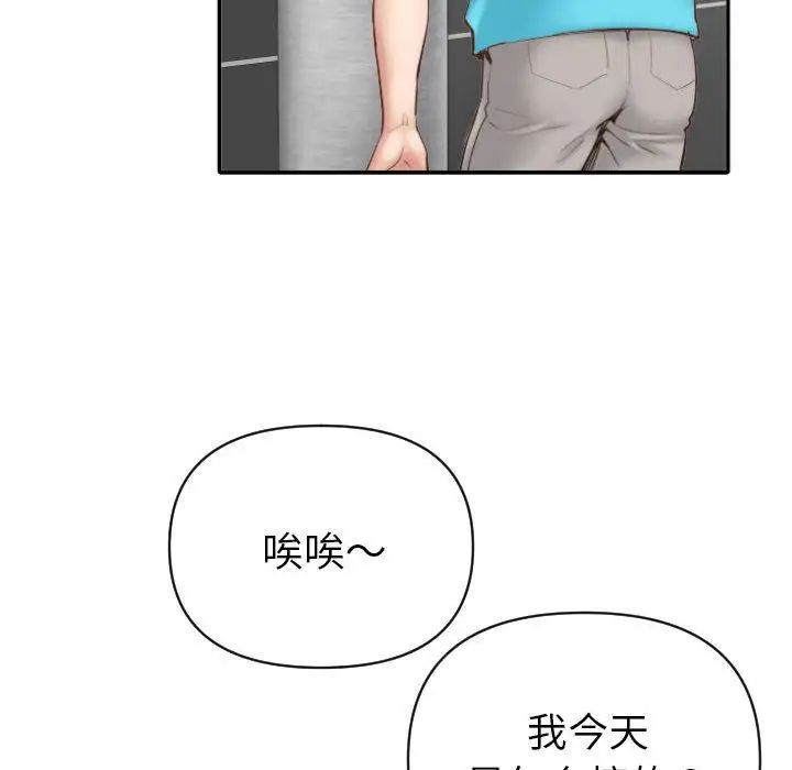與學姐的那些事第3話