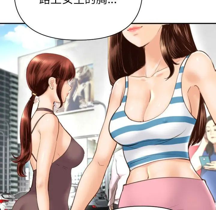 与学姐的那些事第3话