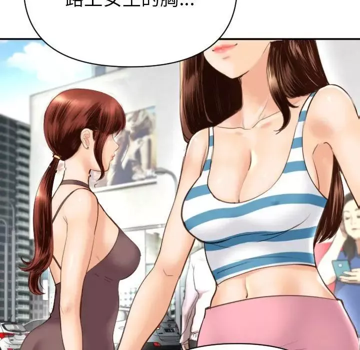 與學姐的那些事第3話