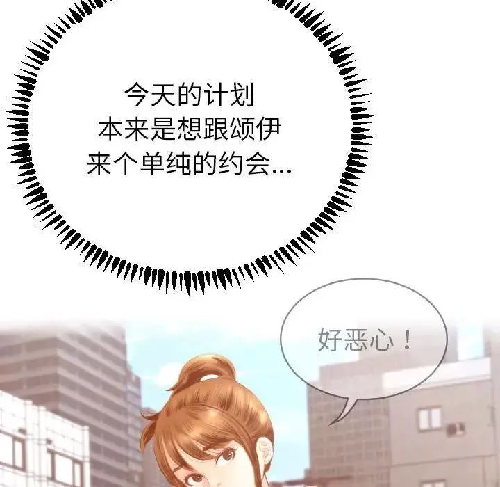 與學姐的那些事第3話