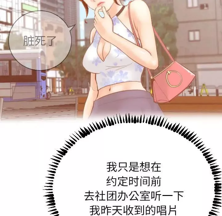 與學姐的那些事第3話