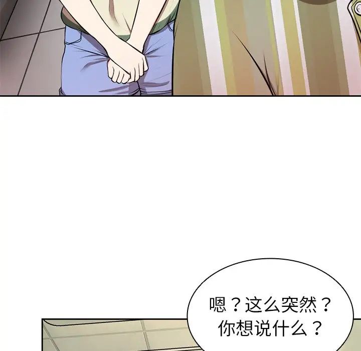 第一次失憶第15話