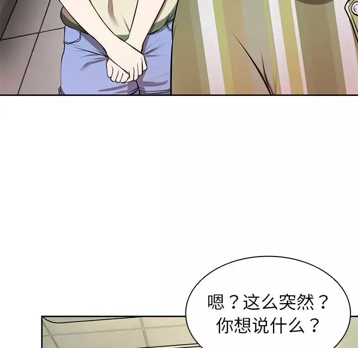 第一次失憶第15話