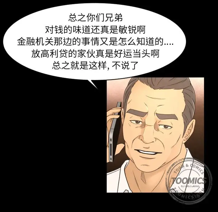 专属契约第9章