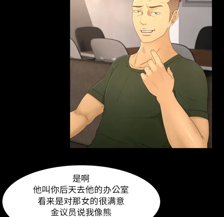 专属契约第9章