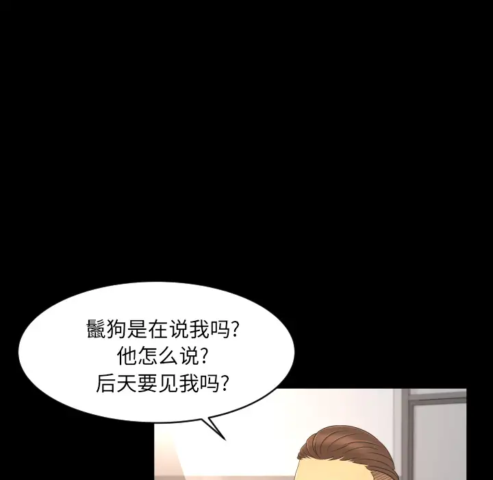 专属契约第9章