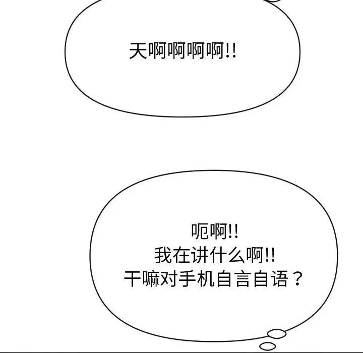 與學姐的那些事第3話