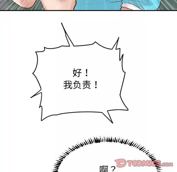 與學姐的那些事第3話