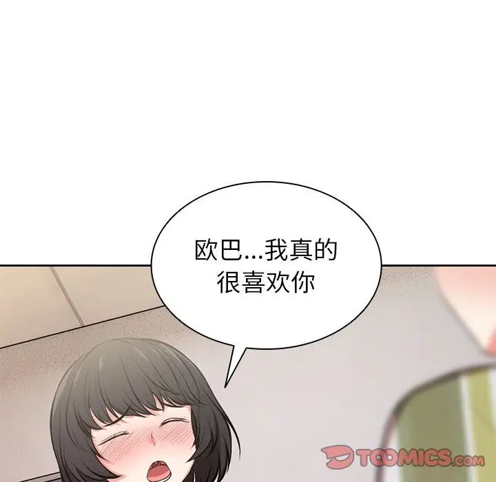 第一次失忆第15话